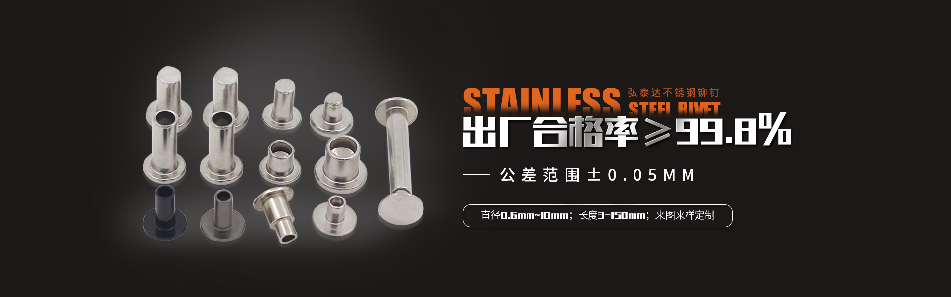 弘泰達五金制品banner 弘泰達五金制品banner